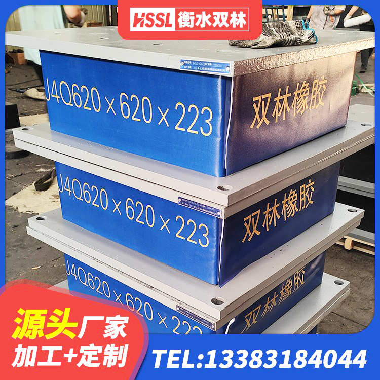 东安县建筑橡胶防震支座源头工厂 东安县LRB1500铅芯橡胶隔震支座厂家电话 东安县钢结构房抗震支座源头工厂 东安县建筑高阻泥橡胶隔震支座生产厂家 - 第3张